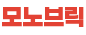 로고 다크